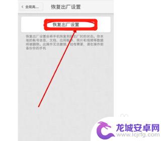 锤子手机怎么还原系统设置 锤子手机恢复出厂设置步骤