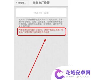 锤子手机怎么还原系统设置 锤子手机恢复出厂设置步骤