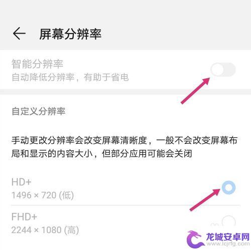 怎么改变手机像素 手机怎样改变图片清晰度