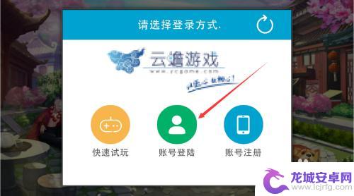 蜀门怎么换账号登录 蜀门手游账号切换方法