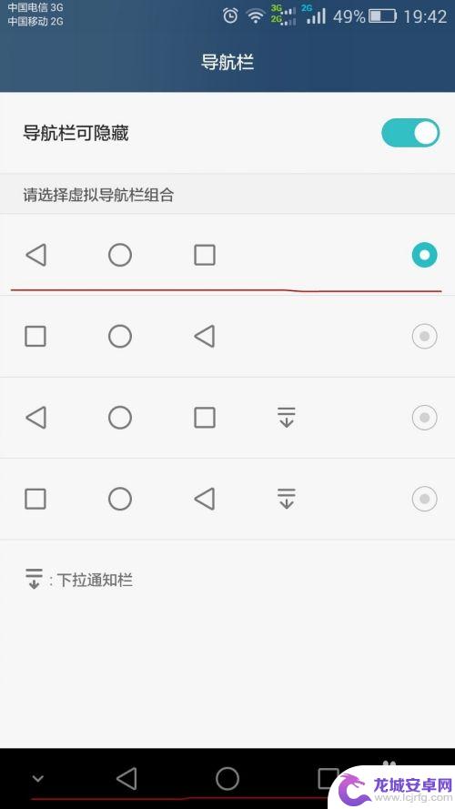 手机怎么取消底部栏 华为手机如何设置导航栏隐藏
