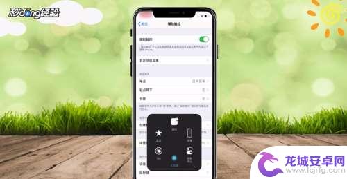 iphone6sp导航键 苹果手机怎么调出导航键