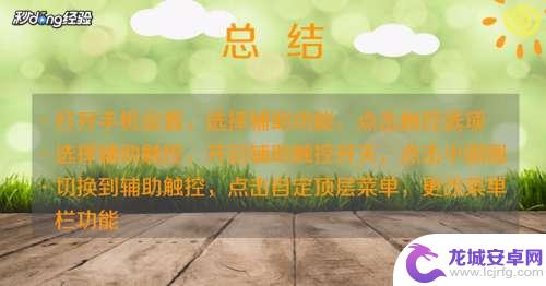 iphone6sp导航键 苹果手机怎么调出导航键