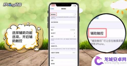 iphone6sp导航键 苹果手机怎么调出导航键