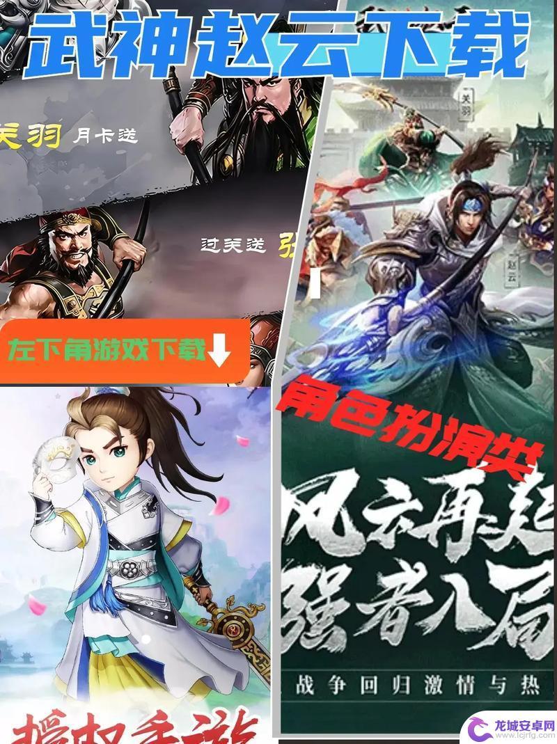 武神赵云如何提升战力 武神赵子龙开服攻略