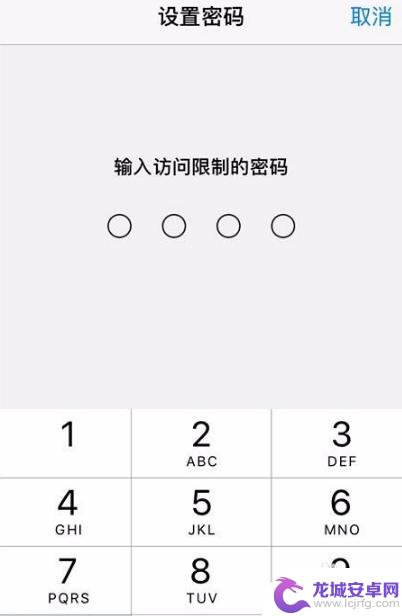 苹果手机如何把微信密码关闭 苹果手机微信登录密码怎么设置