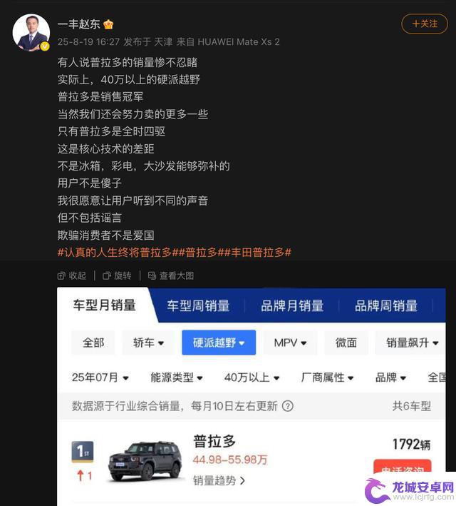 Pixel 10发布，挑战苹果的AI霸主地位/一丰高管称普拉多称霸越野市场/Apple Watch或将加入指纹识别技术