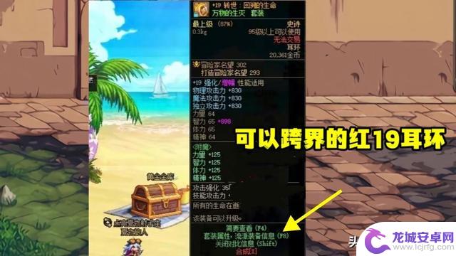 DNF：第一旅人竞争激烈，红18对比红19耳环，谁能胜出？