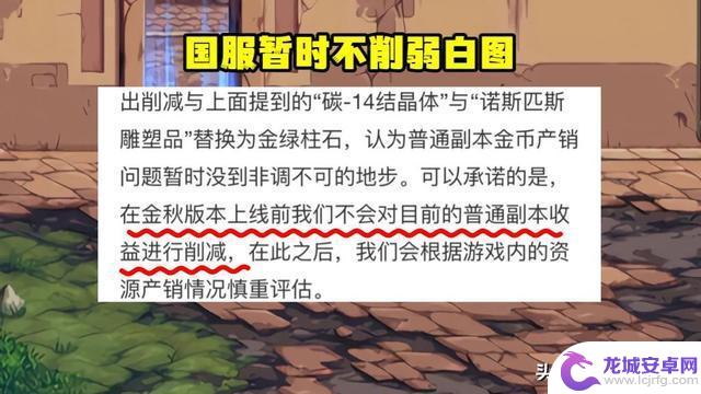 DNF：山塌了、海枯了！白图收益缩减60%，要搬砖请先充钱