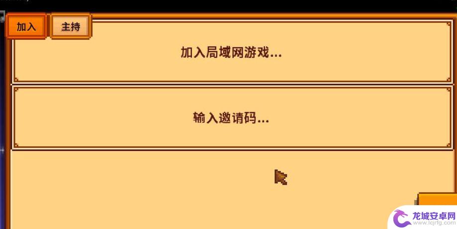 星露谷steam怎么联机 星露谷物语如何和steam好友联机