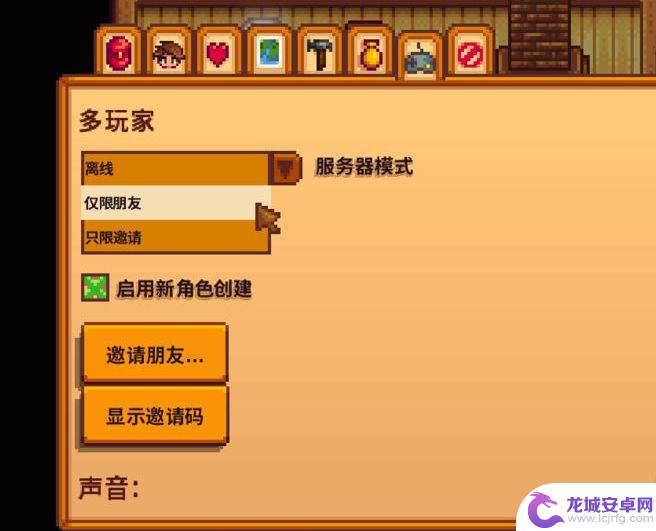 星露谷steam怎么联机 星露谷物语如何和steam好友联机