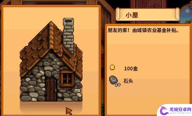 星露谷steam怎么联机 星露谷物语如何和steam好友联机