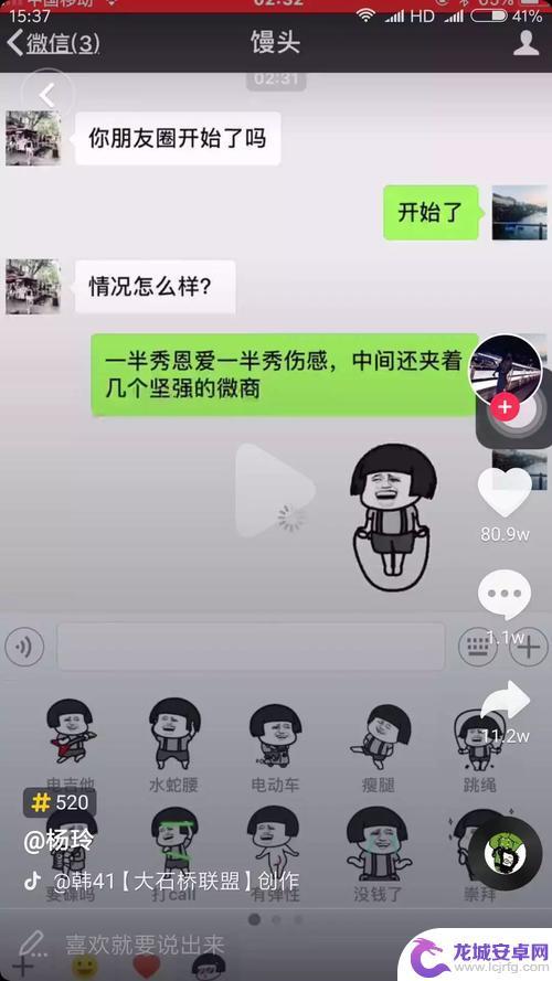 520过后搞笑段子抖音(关于520搞笑段子)