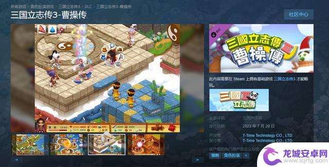 经典角色养成战略游戏《三国立志传3》上线steam，7月20日发售