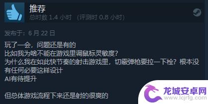 《海参2》Steam正式发售 综合评价“特别好评”