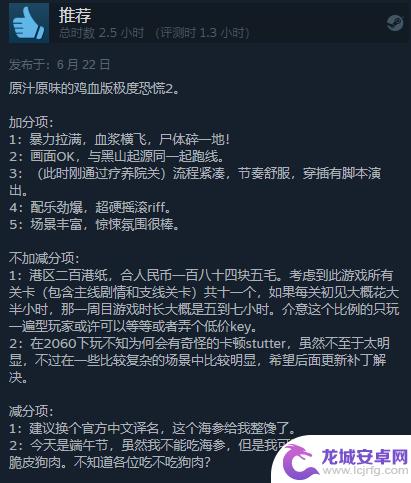 《海参2》Steam正式发售 综合评价“特别好评”