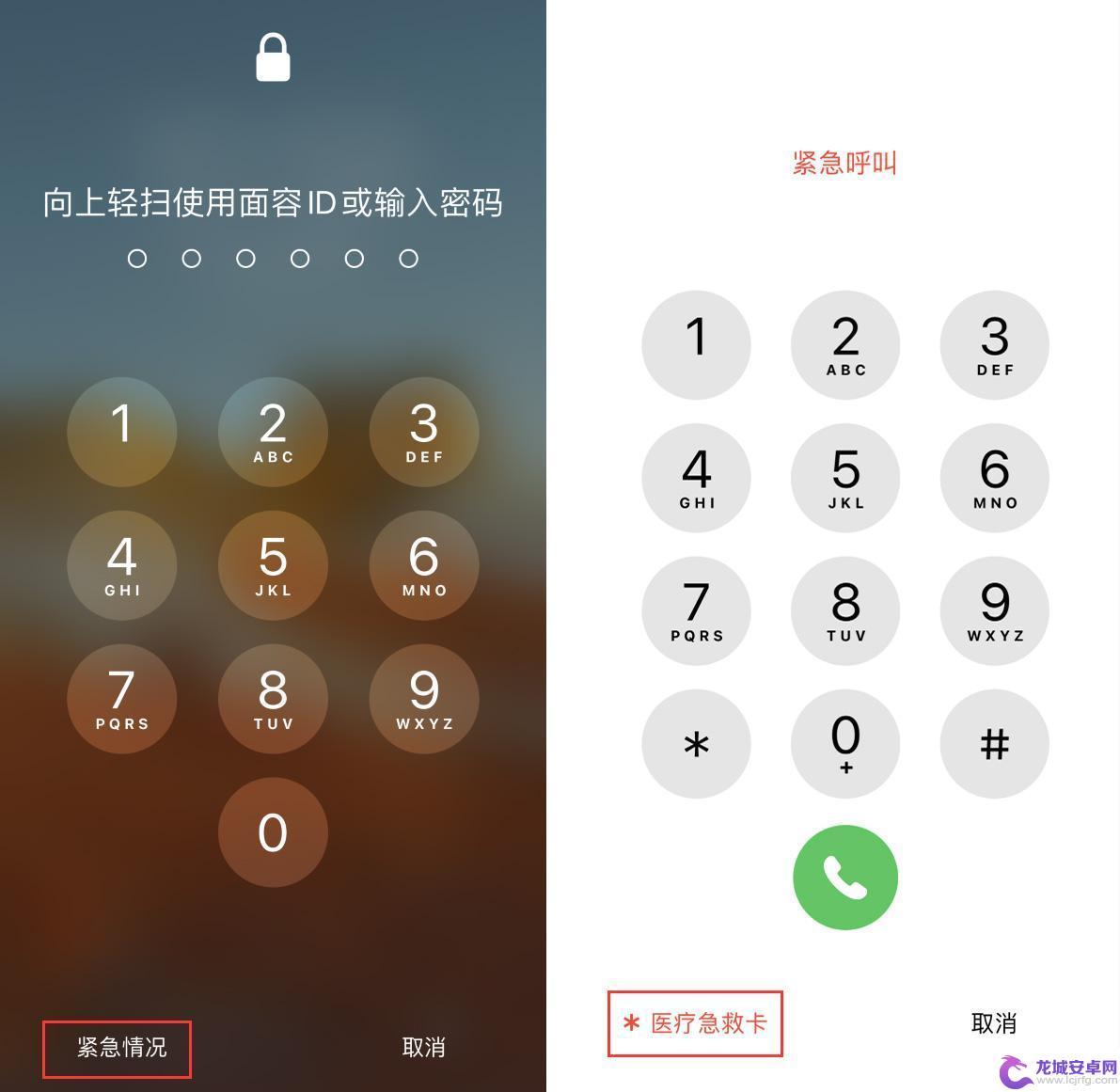 苹果手机怎么找急救宝典 如何在 iPhone 12 上查看已设置的医疗急救卡