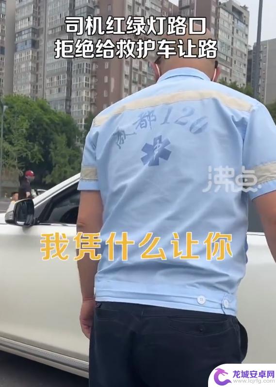 怎么让我手机 司机担心违法被拍拒绝给救护车让路的原因