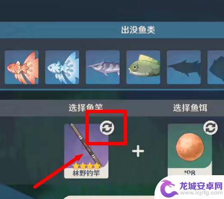 原神鱼竿怎么进阶 原神其他鱼竿钓鱼教程