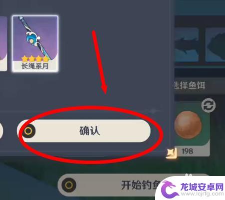 原神鱼竿怎么进阶 原神其他鱼竿钓鱼教程