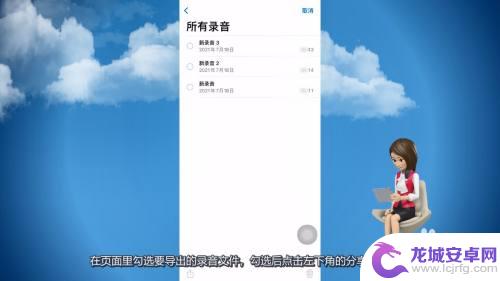 苹果手机录音怎么导出邮箱 iPhone录音文件太大怎么导出