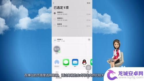 苹果手机录音怎么导出邮箱 iPhone录音文件太大怎么导出