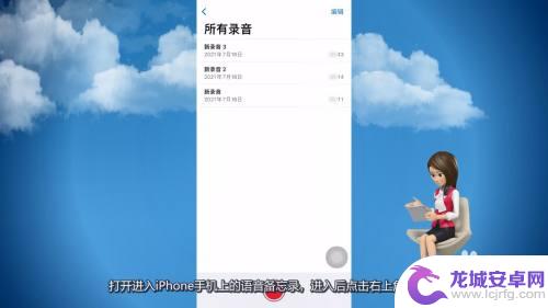 苹果手机录音怎么导出邮箱 iPhone录音文件太大怎么导出