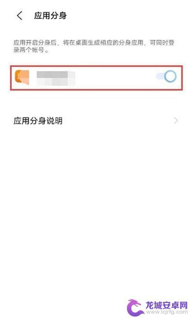 iqooz3怎么手机分身 iqooz3如何实现多开应用