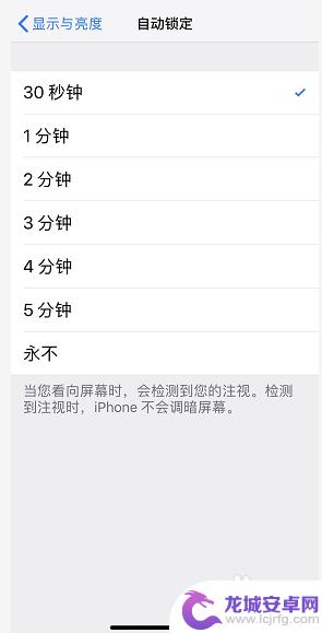 苹果xr手机如何屏幕常亮 怎样让iPhone XR/XS/XSMax屏幕保持常亮