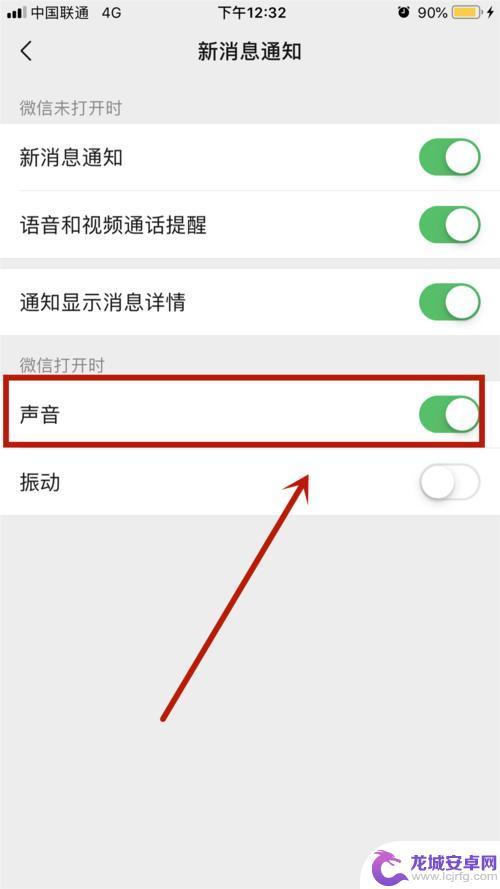 苹果手机微信里拍照声音怎么关 iphone微信拍照声音怎么关掉