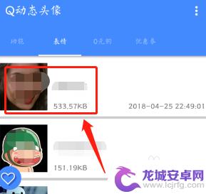 手机上网设置动态头像怎么设置 动态头像设置教程