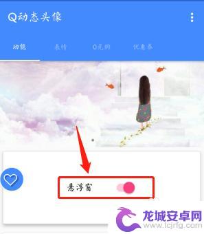 手机上网设置动态头像怎么设置 动态头像设置教程