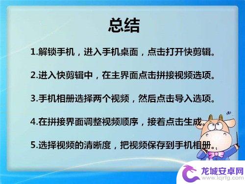 手机怎么把两个视频拼接成一个视频 手机视频拼接教程