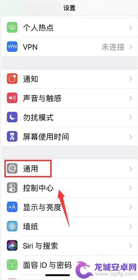 按屏幕亮屏苹果手机 iPhone点击屏幕唤醒设置方法