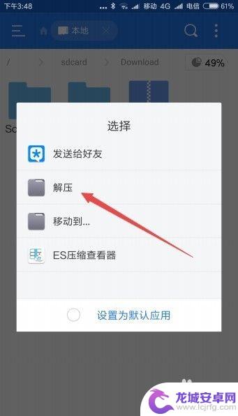 手机如何解压文件压缩包zip 手机中如何解压zip文件