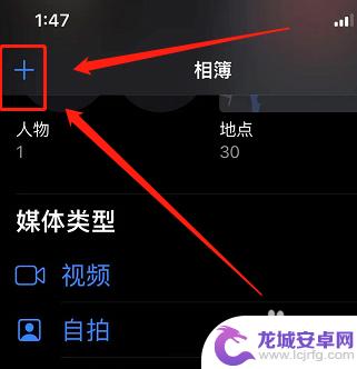 苹果手机如何自动精选照片 iOS 15精选照片设置教程