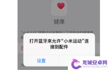 小米手环怎么和苹果手机连接 如何在iphone上连接小米手环