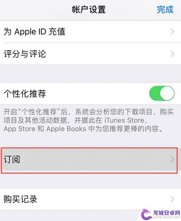 苹果手机订阅项目如何退款 App Store 取消订阅与申请退款的完整流程解析