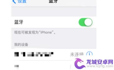 小米手环怎么和苹果手机连接 如何在iphone上连接小米手环