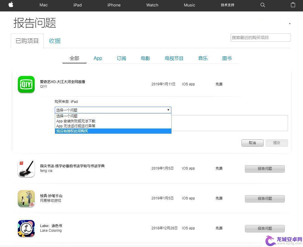 苹果手机订阅项目如何退款 App Store 取消订阅与申请退款的完整流程解析