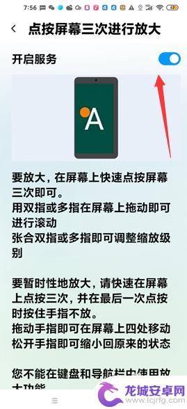 红米手机怎么放大视频 红米手机放大功能的使用教程