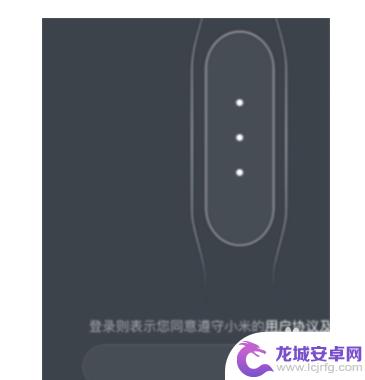 小米手环怎么和苹果手机连接 如何在iphone上连接小米手环