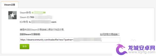 怎么使用igv绑定steam IGV.CN上CSGO饰品交易教程