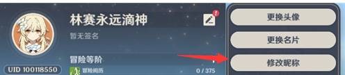 原神如何改抽出来角色的名字？教你轻松定制专属角色！