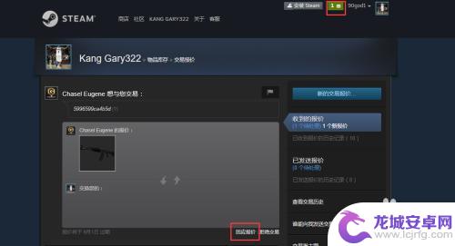 怎么使用igv绑定steam IGV.CN上CSGO饰品交易教程