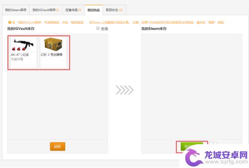怎么使用igv绑定steam IGV.CN上CSGO饰品交易教程