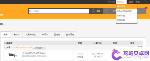 怎么使用igv绑定steam IGV.CN上CSGO饰品交易教程