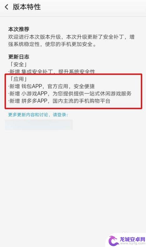 oppo手机怎么忽略系统更新 OPPO手机系统停止更新的方法