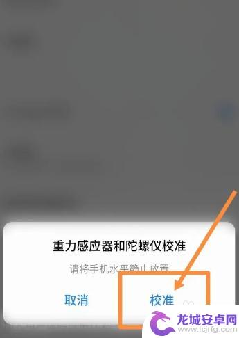 oppo手机陀螺仪修复 oppo手机陀螺仪延迟怎么调整