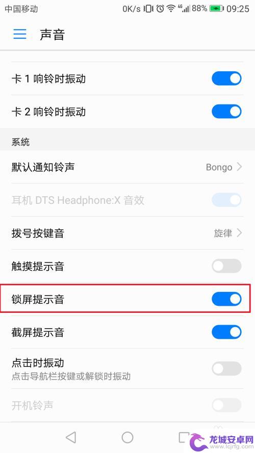 如何关闭手机熄屏铃声 如何关闭华为手机锁屏声音